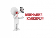 XXV Всероссийский конкурс (строители и стройиндустрия) и XVII Всероссийский конкурс (проектно-изыскательские организации) готовят к проведению.